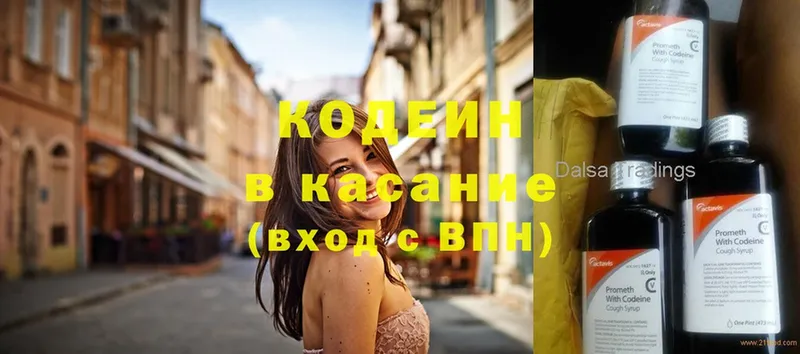 Кодеин напиток Lean (лин)  Ишимбай 