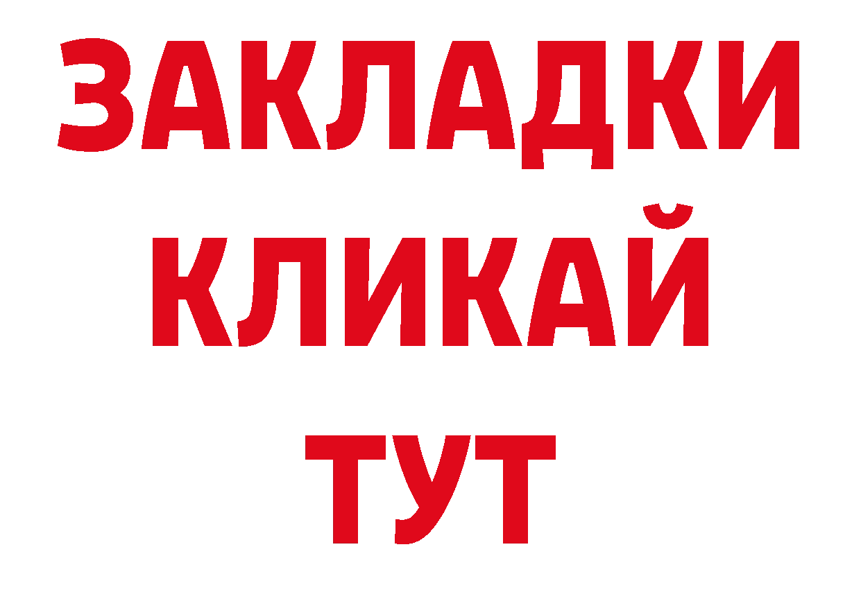 Как найти наркотики? нарко площадка наркотические препараты Ишимбай